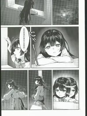 (C106) [坊橋夜泊] 藤の花が咲くまで2 [中国翻訳]_06