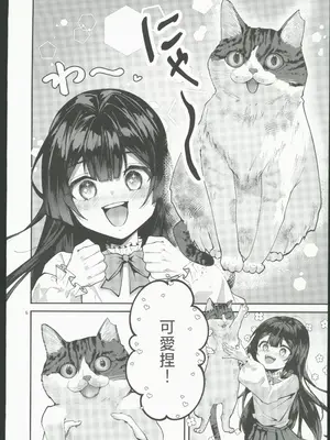 (C106) [坊橋夜泊] 藤の花が咲くまで2 [中国翻訳]_07