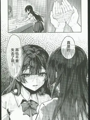 (C106) [坊橋夜泊] 藤の花が咲くまで2 [中国翻訳]_10