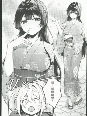 (C106) [坊橋夜泊] 藤の花が咲くまで2 [中国翻訳]_13