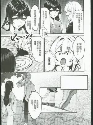 (C106) [坊橋夜泊] 藤の花が咲くまで2 [中国翻訳]_14