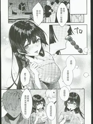 (C106) [坊橋夜泊] 藤の花が咲くまで2 [中国翻訳]_16