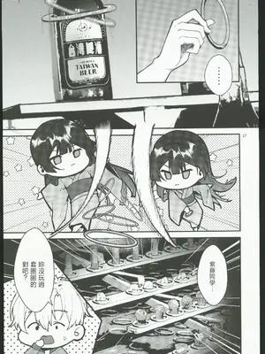 (C106) [坊橋夜泊] 藤の花が咲くまで2 [中国翻訳]_18