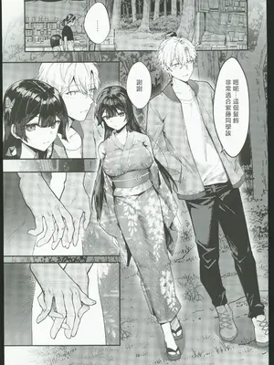 (C106) [坊橋夜泊] 藤の花が咲くまで2 [中国翻訳]_20