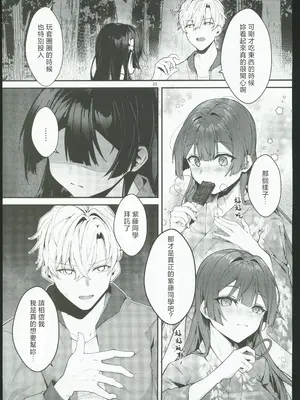 (C106) [坊橋夜泊] 藤の花が咲くまで2 [中国翻訳]_22