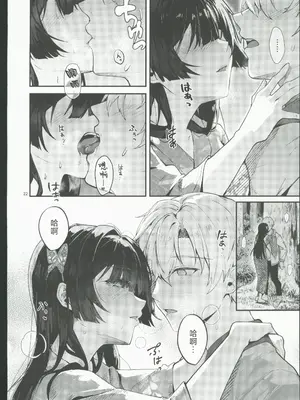 (C106) [坊橋夜泊] 藤の花が咲くまで2 [中国翻訳]_23