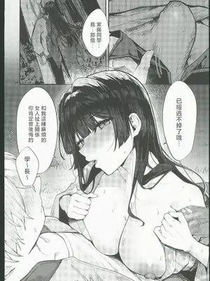 (C106) [坊橋夜泊] 藤の花が咲くまで2 [中国翻訳]_25