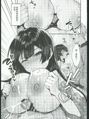 (C106) [坊橋夜泊] 藤の花が咲くまで2 [中国翻訳]_28