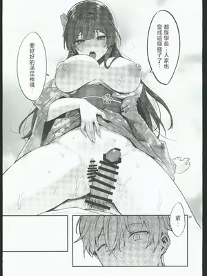 (C106) [坊橋夜泊] 藤の花が咲くまで2 [中国翻訳]_30