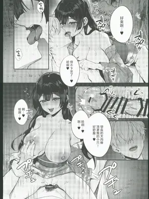(C106) [坊橋夜泊] 藤の花が咲くまで2 [中国翻訳]_33