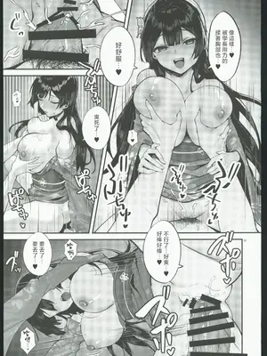 (C106) [坊橋夜泊] 藤の花が咲くまで2 [中国翻訳]_34