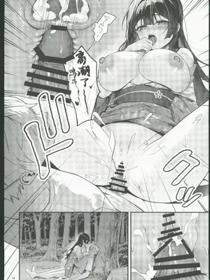 (C106) [坊橋夜泊] 藤の花が咲くまで2 [中国翻訳]_35