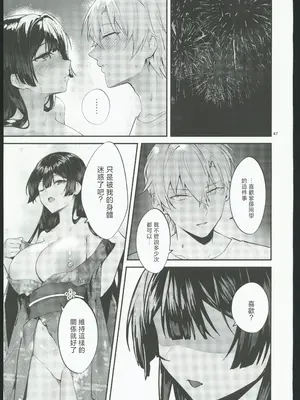 (C106) [坊橋夜泊] 藤の花が咲くまで2 [中国翻訳]_48
