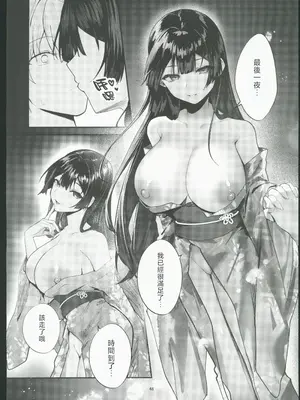 (C106) [坊橋夜泊] 藤の花が咲くまで2 [中国翻訳]_49