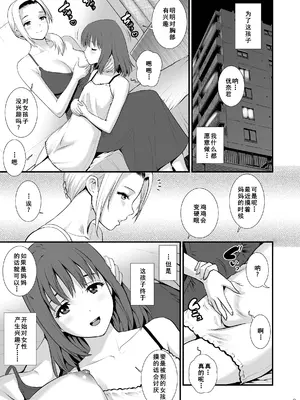 (C106) [彩画堂] ねつジョquatre (オリジナル) [DL版] [廉价汉化组]_09
