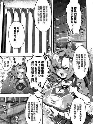 (C106) [明太子叙々太郎 (まちゅぴにゅ)] ニコに女児服とランドセルを着せてメスガキにする話 (ゼンレスゾーンゼロ) [禁漫漢化組]_02