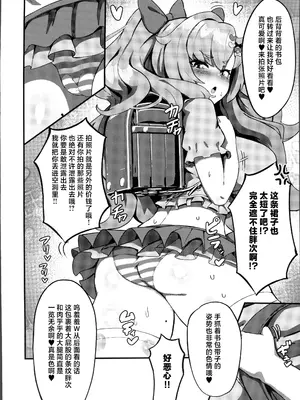 (C106) [明太子叙々太郎 (まちゅぴにゅ)] ニコに女児服とランドセルを着せてメスガキにする話 (ゼンレスゾーンゼロ) [禁漫漢化組]_03