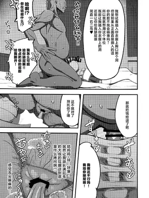 (C106) [明太子叙々太郎 (まちゅぴにゅ)] ニコに女児服とランドセルを着せてメスガキにする話 (ゼンレスゾーンゼロ) [禁漫漢化組]_08