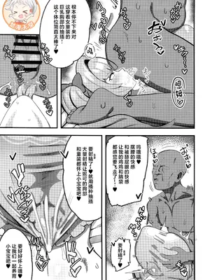 (C106) [明太子叙々太郎 (まちゅぴにゅ)] ニコに女児服とランドセルを着せてメスガキにする話 (ゼンレスゾーンゼロ) [禁漫漢化組]_10