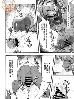 (C106) [明太子叙々太郎 (まちゅぴにゅ)] ニコに女児服とランドセルを着せてメスガキにする話 (ゼンレスゾーンゼロ) [禁漫漢化組]_15