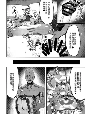 (C106) [明太子叙々太郎 (まちゅぴにゅ)] ニコに女児服とランドセルを着せてメスガキにする話 (ゼンレスゾーンゼロ) [禁漫漢化組]_17