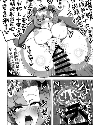 (C106) [明太子叙々太郎 (まちゅぴにゅ)] ニコに女児服とランドセルを着せてメスガキにする話 (ゼンレスゾーンゼロ) [禁漫漢化組]_23