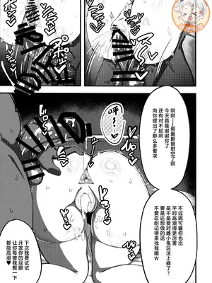 (C106) [明太子叙々太郎 (まちゅぴにゅ)] ニコに女児服とランドセルを着せてメスガキにする話 (ゼンレスゾーンゼロ) [禁漫漢化組]_24