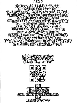 (C106) [明太子叙々太郎 (まちゅぴにゅ)] ニコに女児服とランドセルを着せてメスガキにする話 (ゼンレスゾーンゼロ) [禁漫漢化組]_25