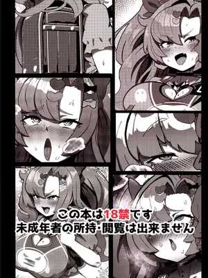 (C106) [明太子叙々太郎 (まちゅぴにゅ)] ニコに女児服とランドセルを着せてメスガキにする話 (ゼンレスゾーンゼロ) [禁漫漢化組]_26