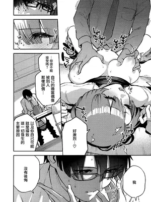 (C106) [池袋蒸留所 (よろず)] えちマス合同 (学園アイドルマスター) [無邪気漢化組]_05