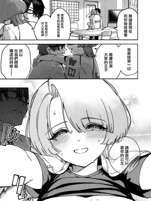 (C106) [池袋蒸留所 (よろず)] えちマス合同 (学園アイドルマスター) [無邪気漢化組]_06