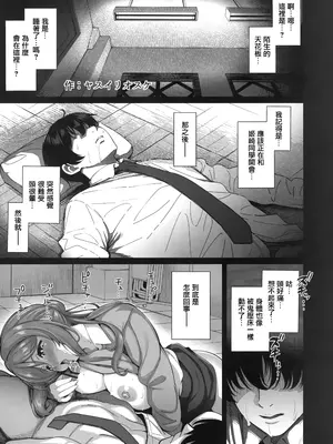 (C106) [池袋蒸留所 (よろず)] えちマス合同 (学園アイドルマスター) [無邪気漢化組]_10