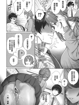 (C106) [池袋蒸留所 (よろず)] えちマス合同 (学園アイドルマスター) [無邪気漢化組]_19