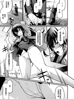 (C106) [池袋蒸留所 (よろず)] えちマス合同 (学園アイドルマスター) [無邪気漢化組]_20