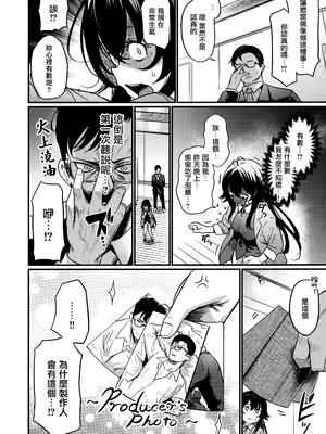 (C106) [池袋蒸留所 (よろず)] えちマス合同 (学園アイドルマスター) [無邪気漢化組]_21