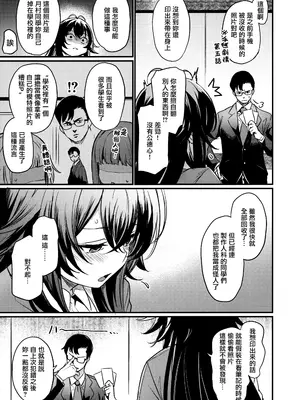 (C106) [池袋蒸留所 (よろず)] えちマス合同 (学園アイドルマスター) [無邪気漢化組]_22