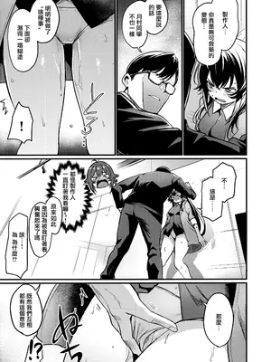 (C106) [池袋蒸留所 (よろず)] えちマス合同 (学園アイドルマスター) [無邪気漢化組]_24