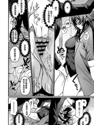 (C106) [池袋蒸留所 (よろず)] えちマス合同 (学園アイドルマスター) [無邪気漢化組]_25