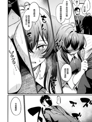 (C106) [池袋蒸留所 (よろず)] えちマス合同 (学園アイドルマスター) [無邪気漢化組]_27