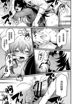 (C106) [池袋蒸留所 (よろず)] えちマス合同 (学園アイドルマスター) [無邪気漢化組]_30