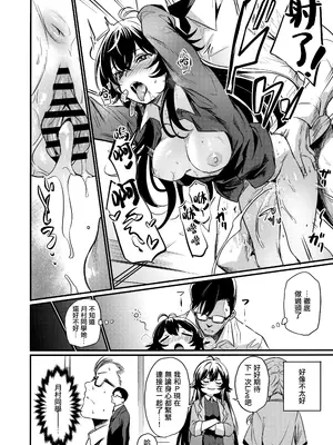 (C106) [池袋蒸留所 (よろず)] えちマス合同 (学園アイドルマスター) [無邪気漢化組]_31