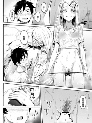 (C106) [池袋蒸留所 (よろず)] えちマス合同 (学園アイドルマスター) [無邪気漢化組]_51