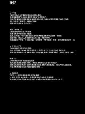 (C106) [池袋蒸留所 (よろず)] えちマス合同 (学園アイドルマスター) [無邪気漢化組]_60