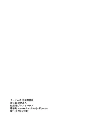 (C106) [池袋蒸留所 (よろず)] えちマス合同 (学園アイドルマスター) [無邪気漢化組]_61