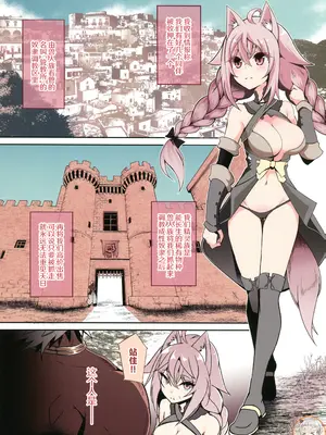 (C106) [白金堂 (すいすい)] IYO FULL COLOR COLLECTION III [中国翻訳]_02