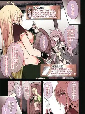 (C106) [白金堂 (すいすい)] IYO FULL COLOR COLLECTION III [中国翻訳]_03