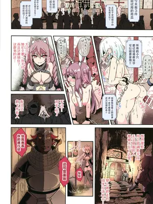 (C106) [白金堂 (すいすい)] IYO FULL COLOR COLLECTION III [中国翻訳]_06