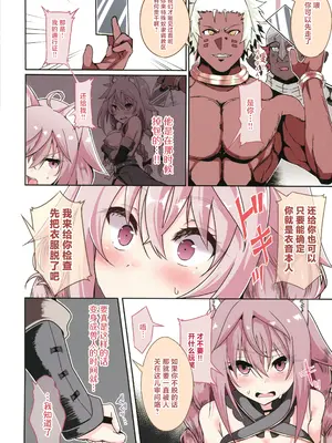 (C106) [白金堂 (すいすい)] IYO FULL COLOR COLLECTION III [中国翻訳]_08