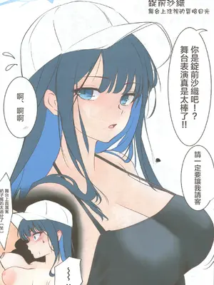 (C106) [興味本位制 (mzなんとか)] 自家製フルカラーえろらくがき本 (ブルーアーカイブ) [禁漫漢化組]_02