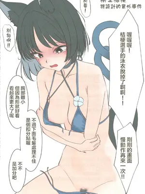 (C106) [興味本位制 (mzなんとか)] 自家製フルカラーえろらくがき本 (ブルーアーカイブ) [禁漫漢化組]_11